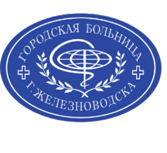Логотип компании Городская больница г. Железноводска